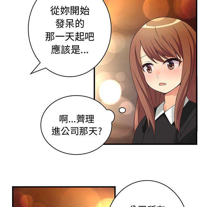 菜鸟蓝荠理第10话