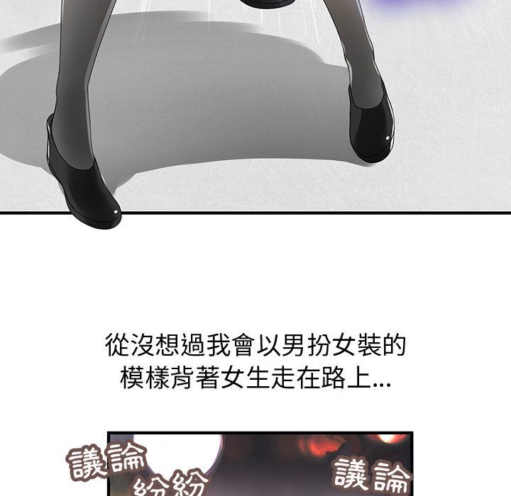 菜鳥藍薺理第10話