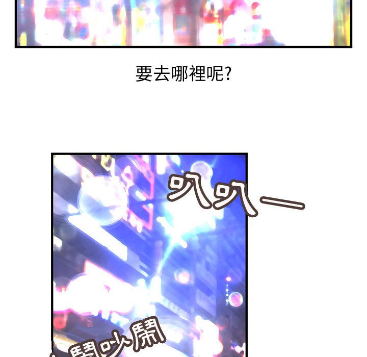 菜鳥藍薺理第10話