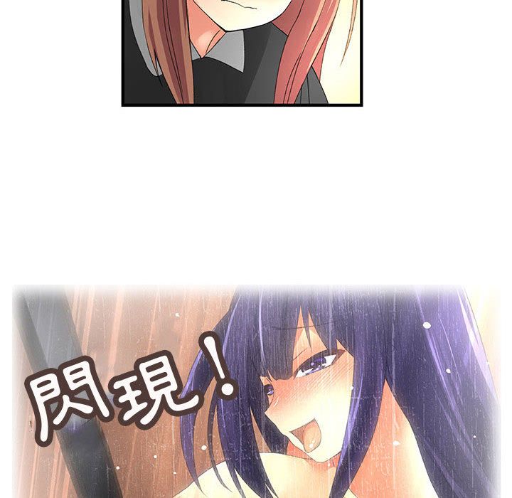 菜鳥藍薺理第10話