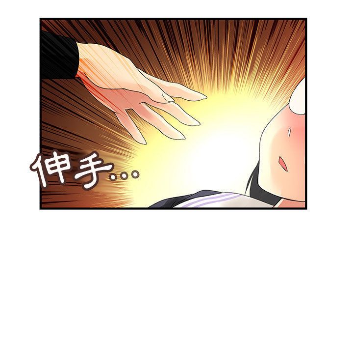 菜鳥藍薺理第10話