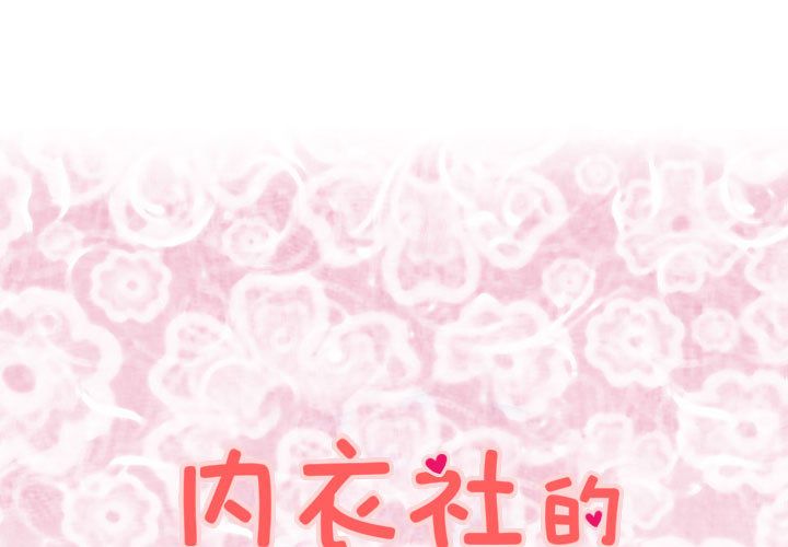 菜鸟蓝荠理第11话