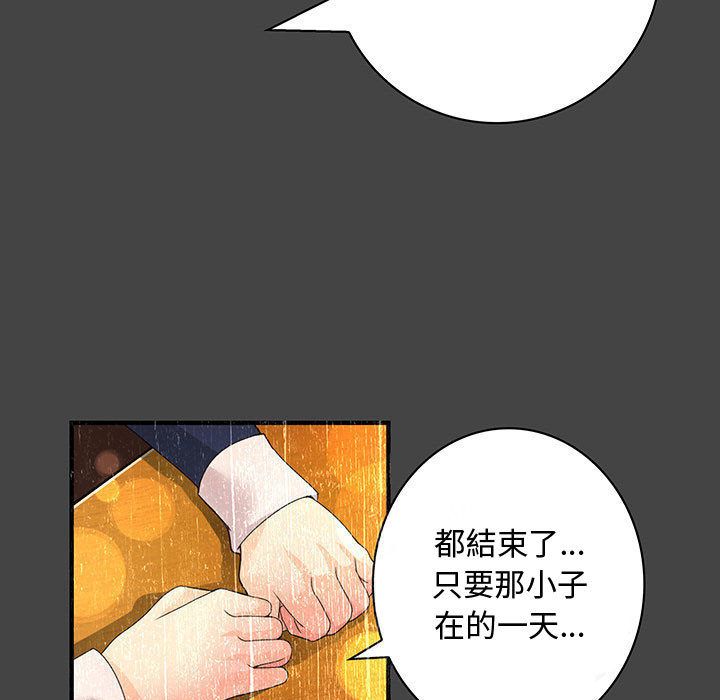 菜鸟蓝荠理第11话