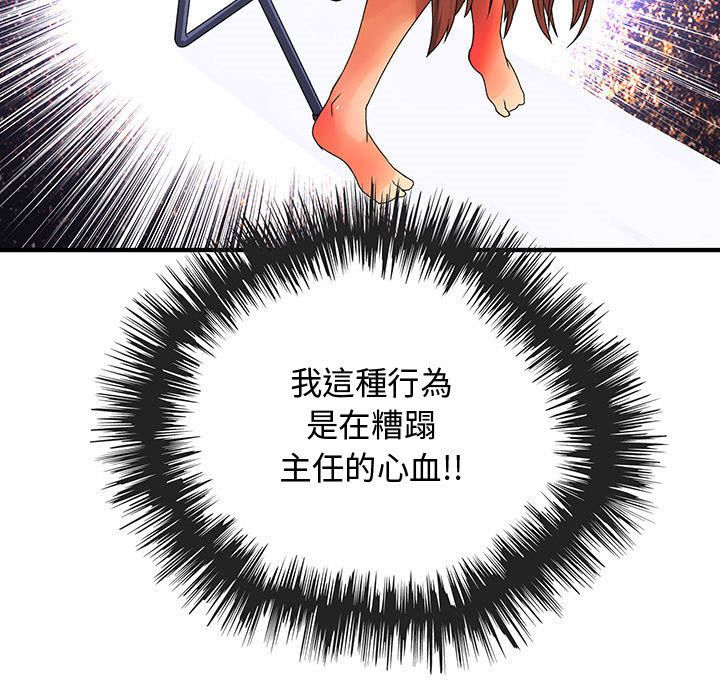 菜鸟蓝荠理第11话