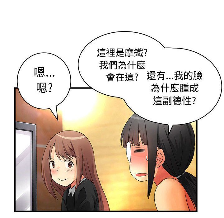 菜鸟蓝荠理第11话
