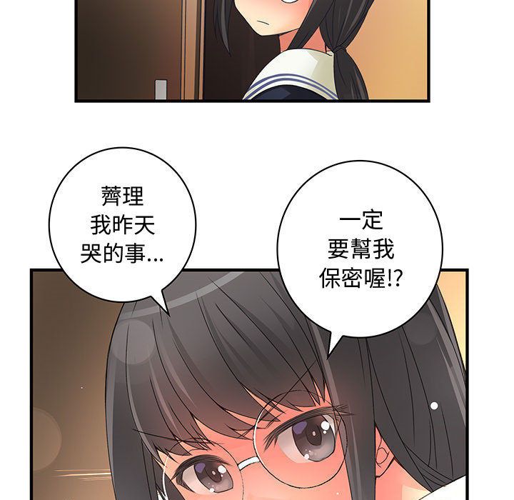 菜鸟蓝荠理第11话