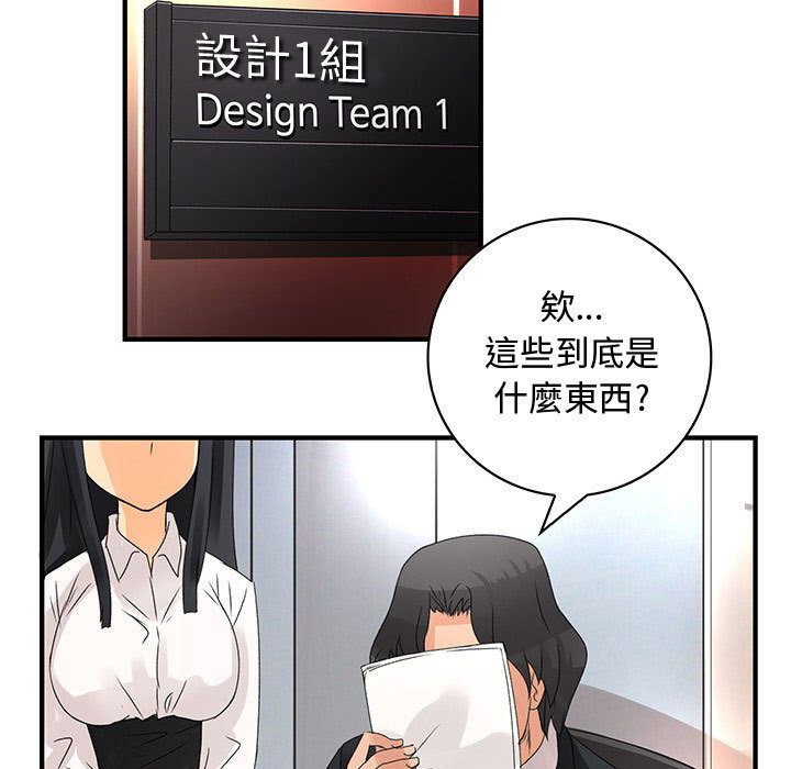 菜鳥藍薺理第12話