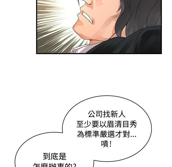 菜鳥藍薺理第12話