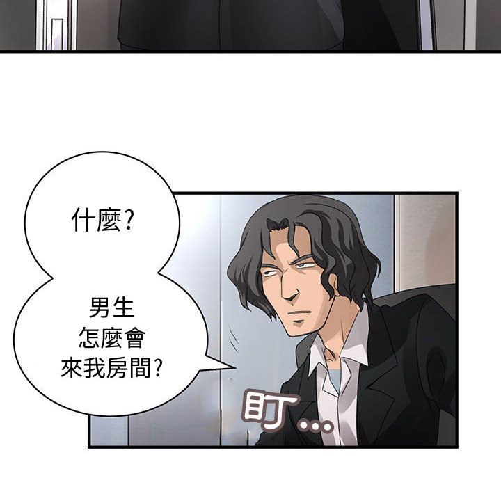 菜鸟蓝荠理第12话