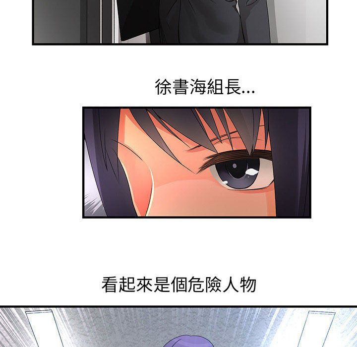 菜鸟蓝荠理第12话