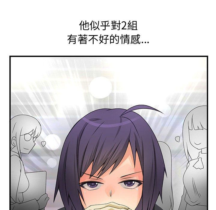 菜鸟蓝荠理第12话