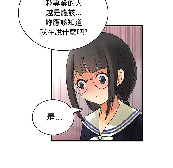 菜鸟蓝荠理第12话