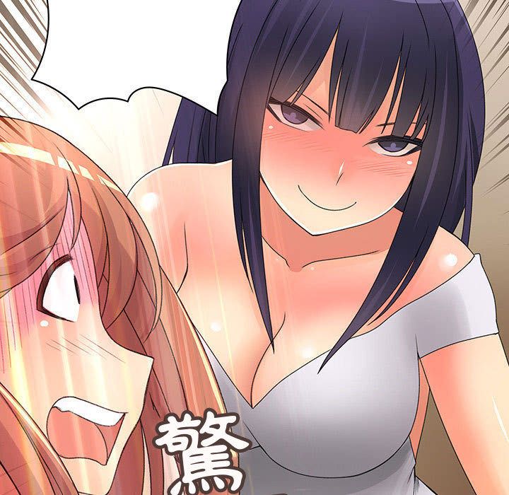 菜鳥藍薺理第12話