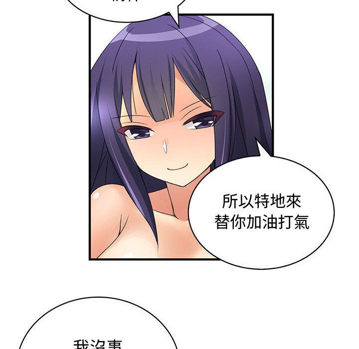 菜鳥藍薺理第12話