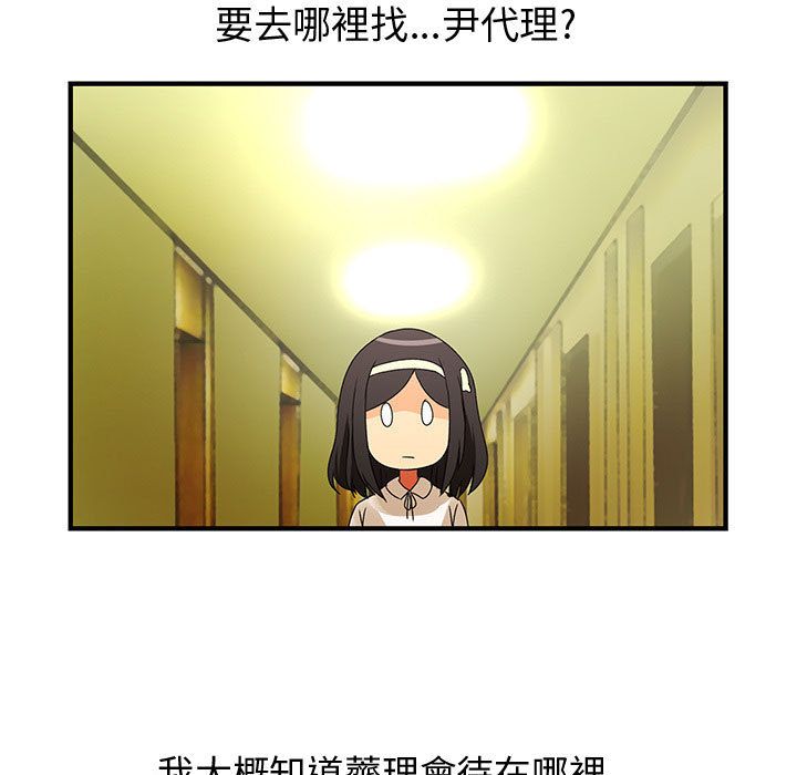 菜鸟蓝荠理第13话