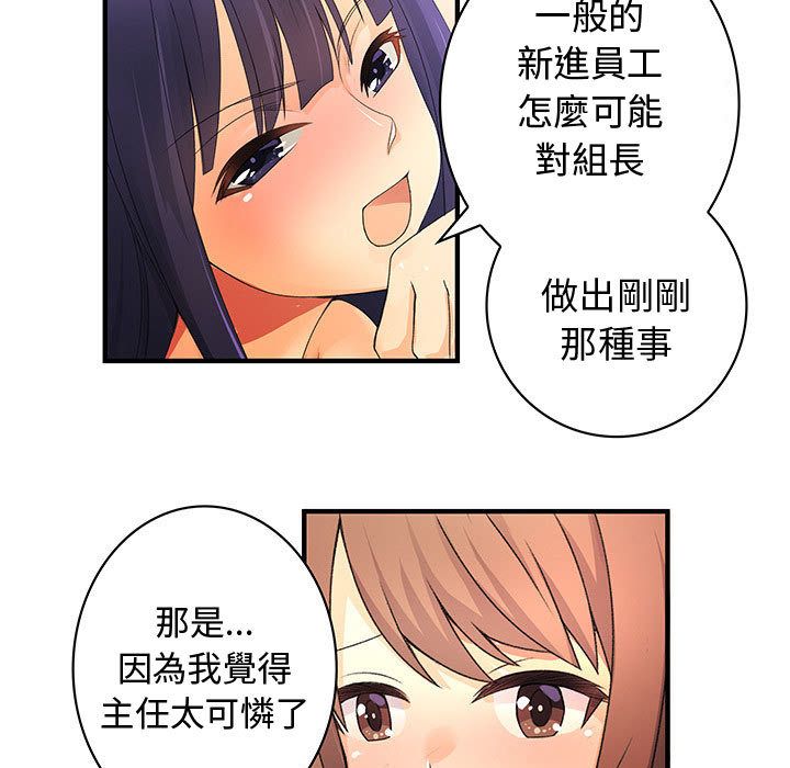 菜鸟蓝荠理第13话