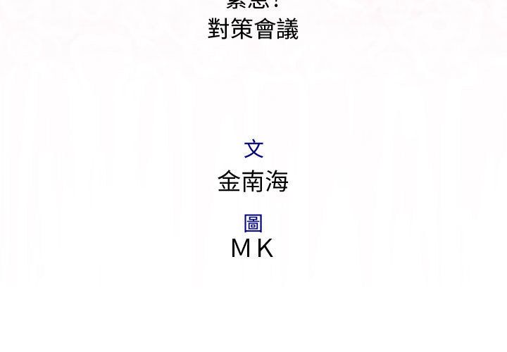 菜鸟蓝荠理第14话