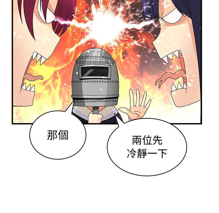 菜鳥藍薺理第14話