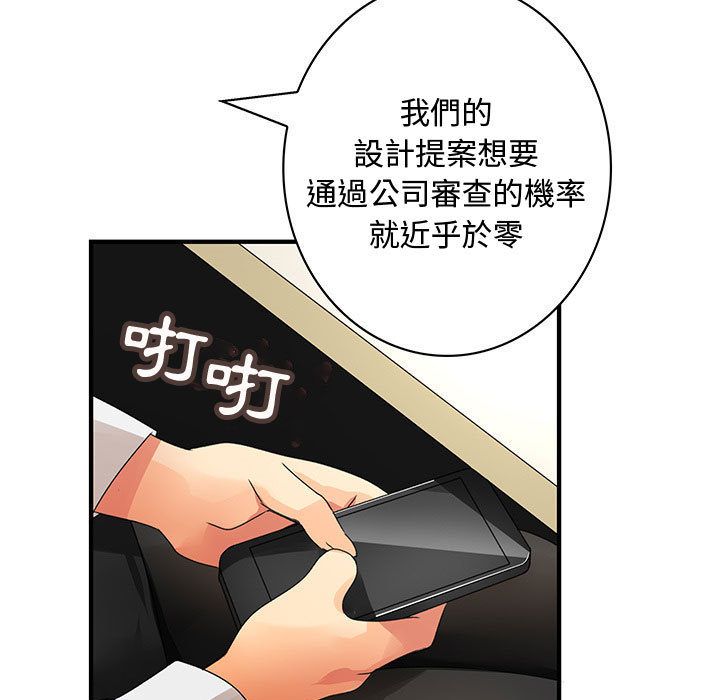 菜鳥藍薺理第14話