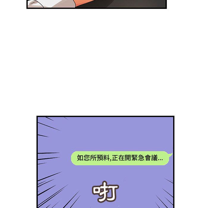 菜鸟蓝荠理第14话