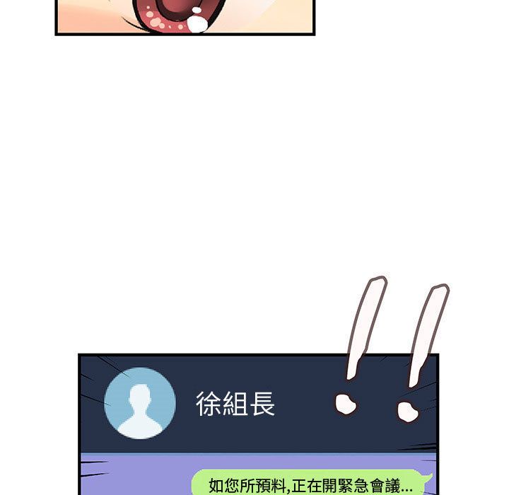 菜鸟蓝荠理第14话