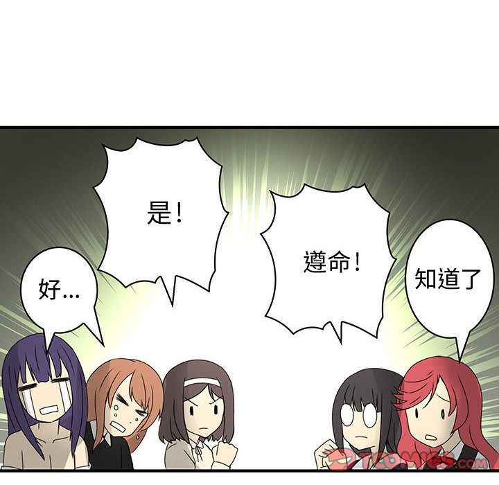 菜鸟蓝荠理第14话