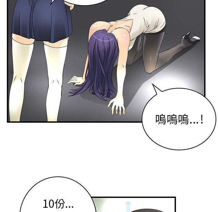 菜鸟蓝荠理第15话