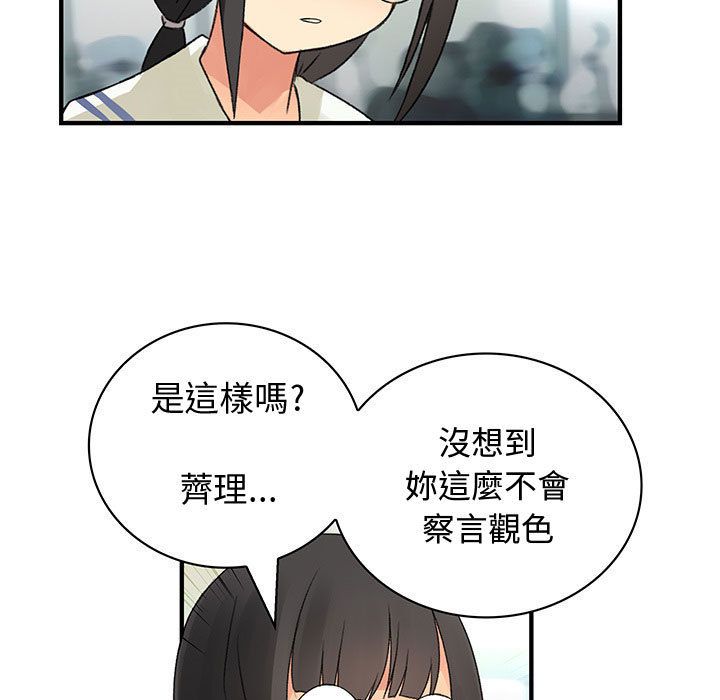 菜鸟蓝荠理第15话