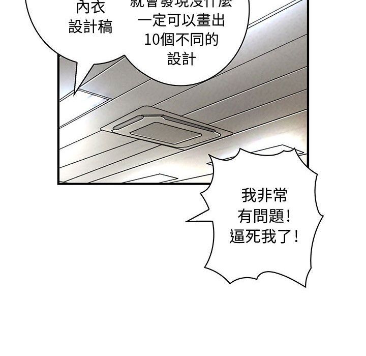 菜鳥藍薺理第15話