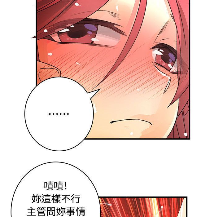 菜鳥藍薺理第15話