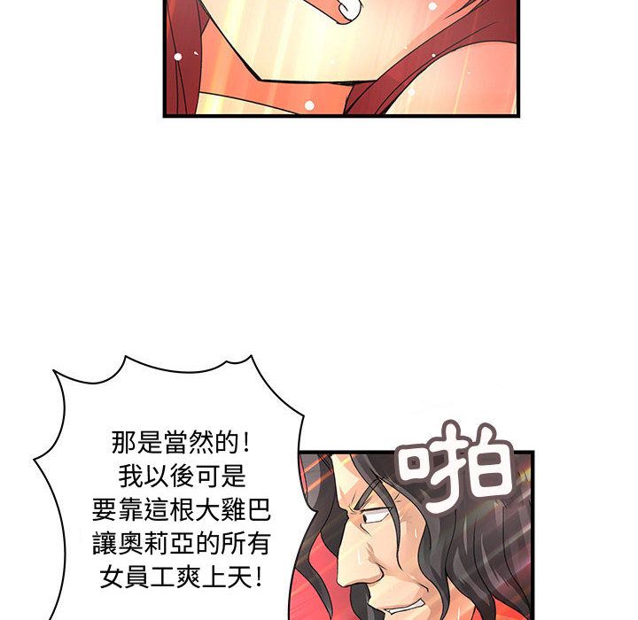 菜鸟蓝荠理第15话