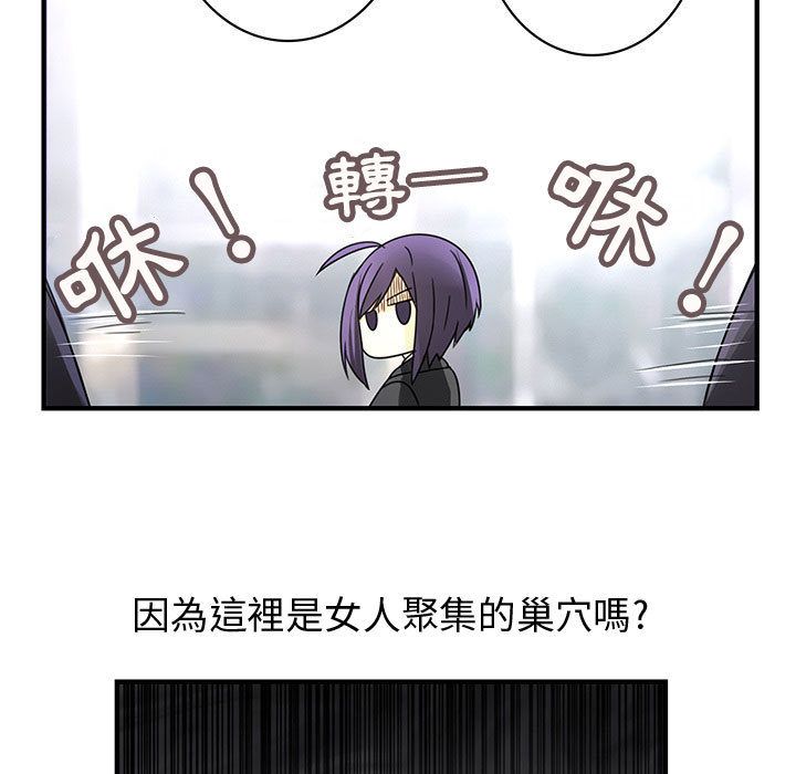 菜鸟蓝荠理第16话