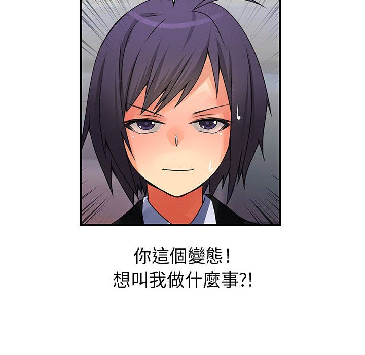 菜鸟蓝荠理第16话