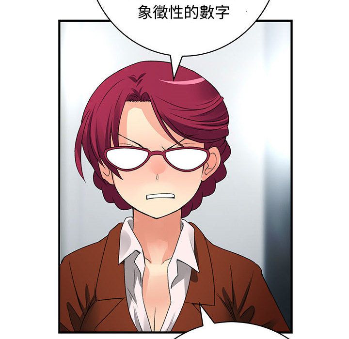 菜鸟蓝荠理第16话