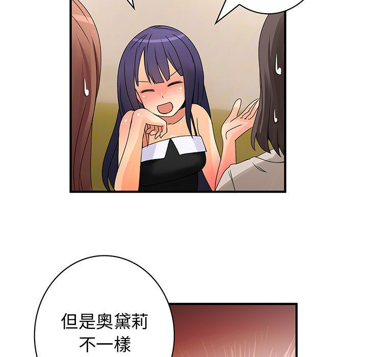 菜鸟蓝荠理第16话