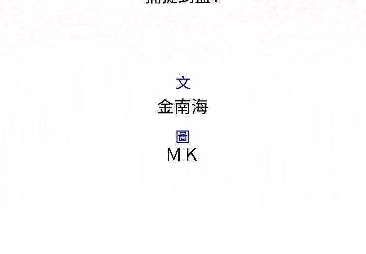 菜鸟蓝荠理第17话