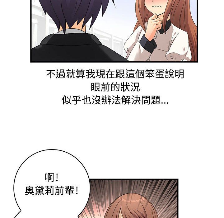 菜鸟蓝荠理第17话