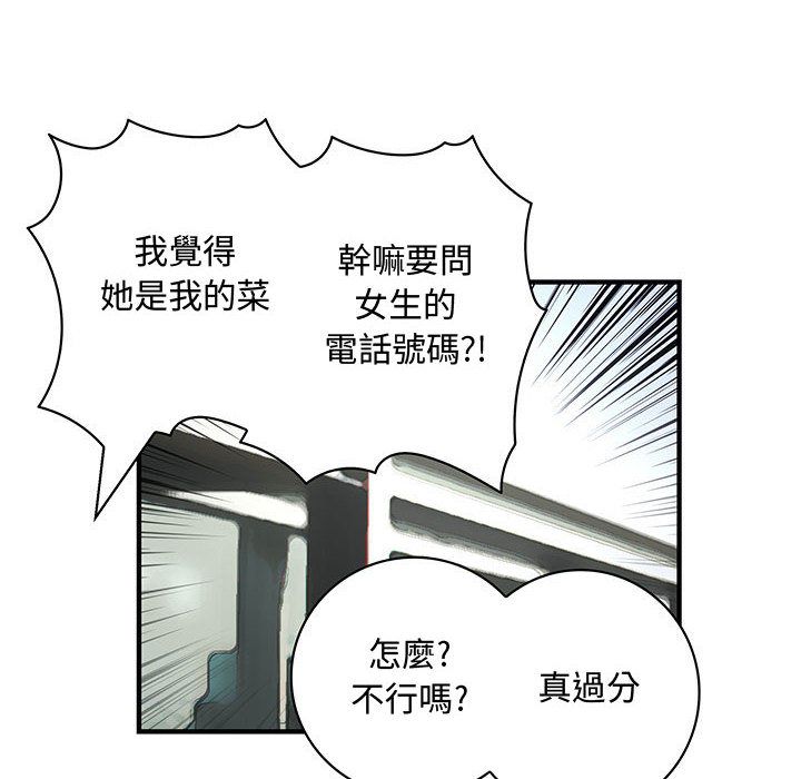 菜鳥藍薺理第17話