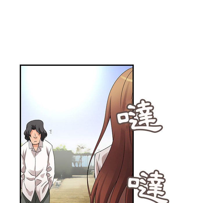 菜鳥藍薺理第17話