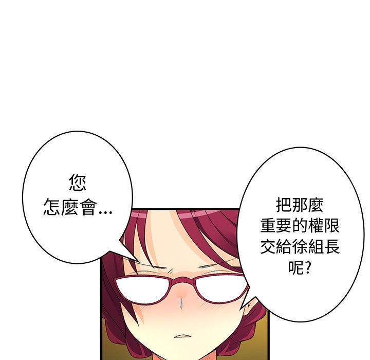 菜鸟蓝荠理第18话