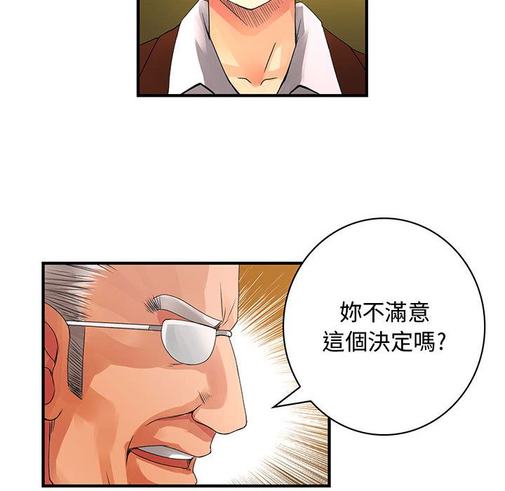 菜鸟蓝荠理第18话