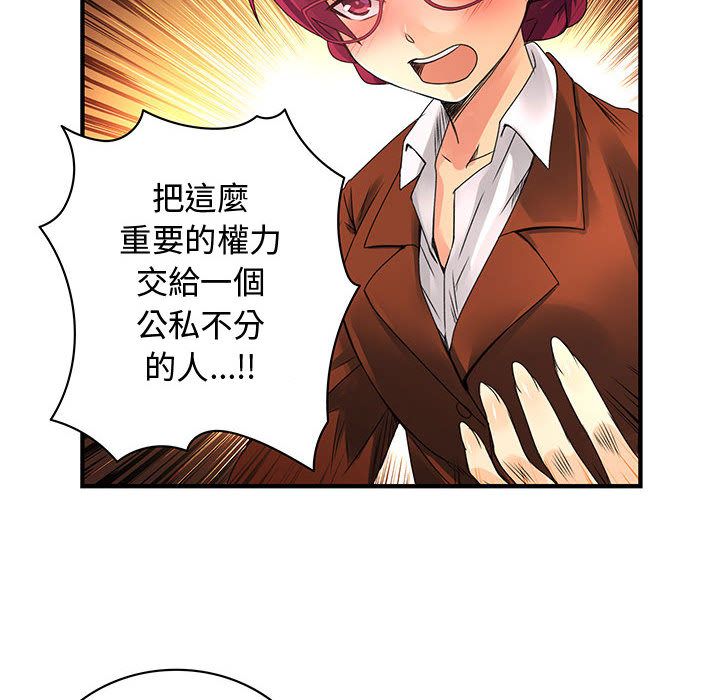 菜鸟蓝荠理第18话