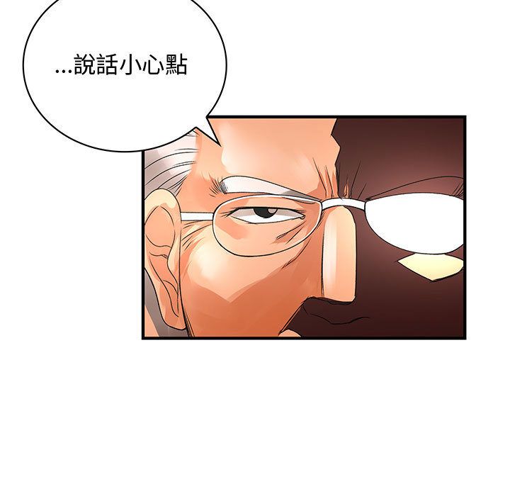菜鸟蓝荠理第18话