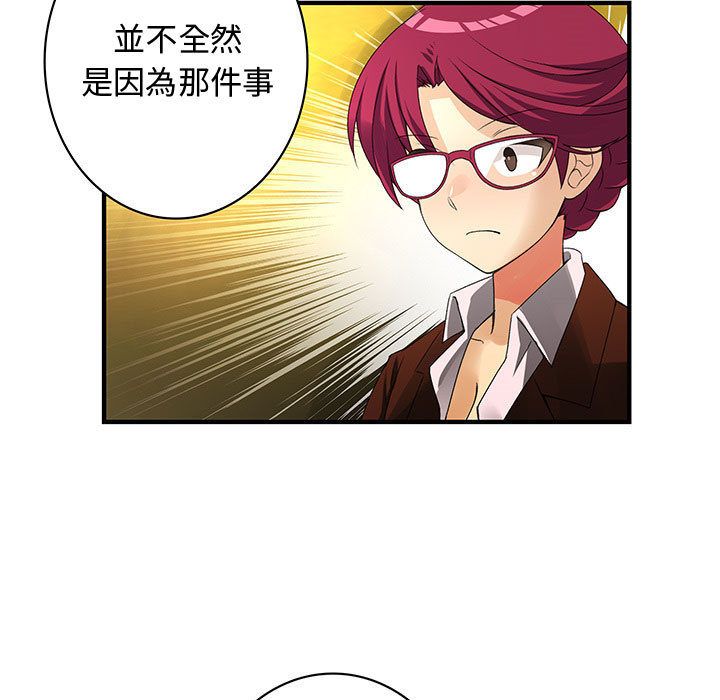 菜鳥藍薺理第18話