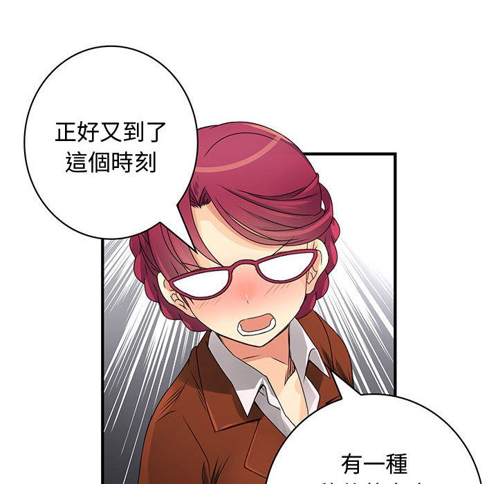 菜鸟蓝荠理第18话