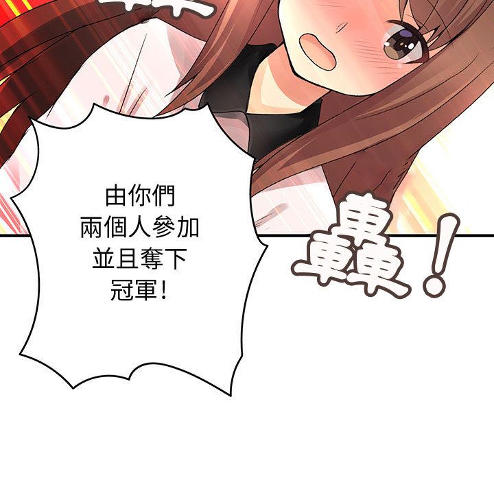 菜鸟蓝荠理第18话