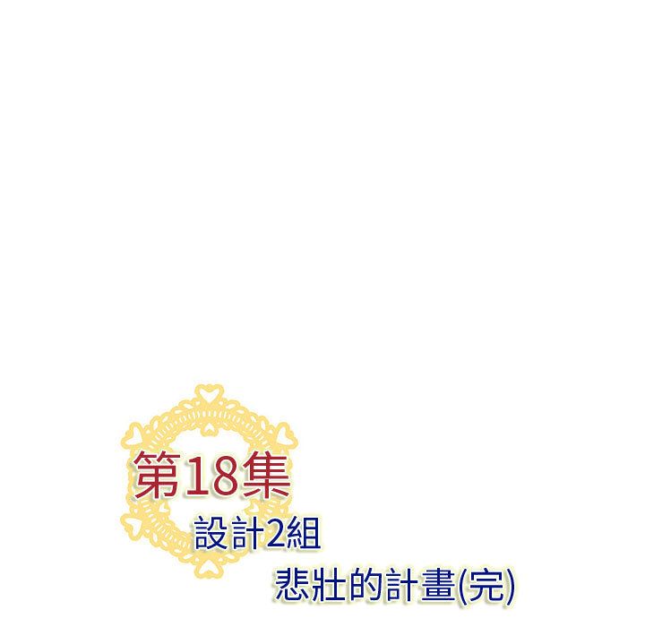 菜鸟蓝荠理第18话