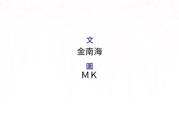 菜鸟蓝荠理第19话