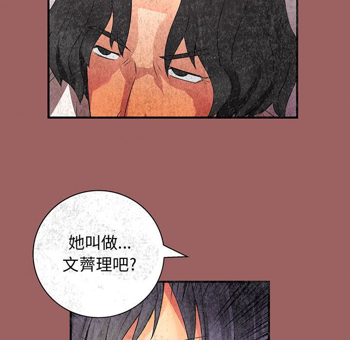 菜鸟蓝荠理第19话