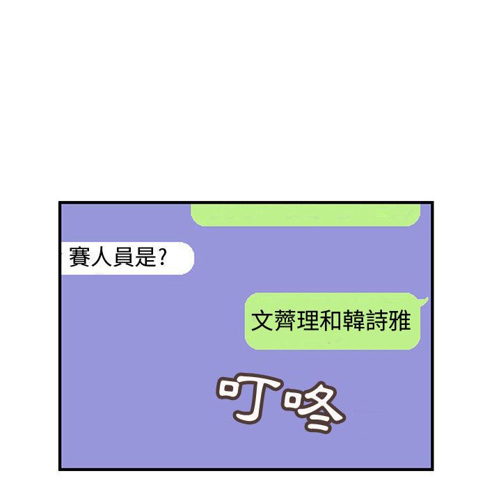 菜鸟蓝荠理第19话